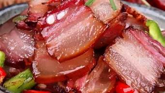 腊肉的做法湖南最正宗的做法_腊肉的做法湖南最正宗的做法视频
