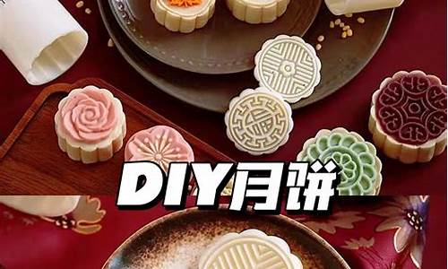 diy月饼活动主题_diy月饼