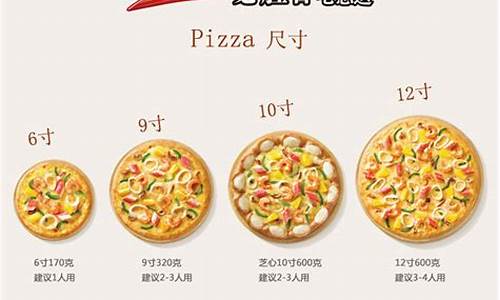 6寸pizza价格_6寸pizza的做法