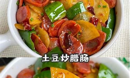 腊肠炒土豆的做法大全家常菜_腊肠炒土豆的做法