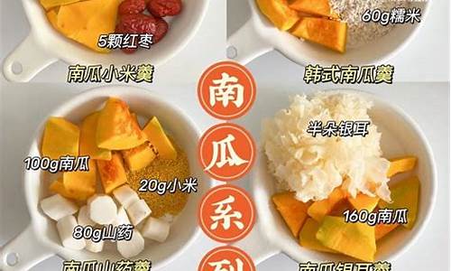 破壁机食谱大全及做法红薯_破壁机食谱 红薯