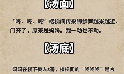 汤面游戏推理故事_汤面 游戏